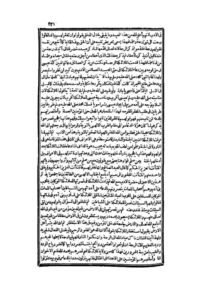 futmak.com - الصفحة 331 - من الجزء الثاني من طبعة بولاق الثانية